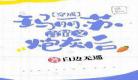 穿成玛丽苏宠文女配后类似小说